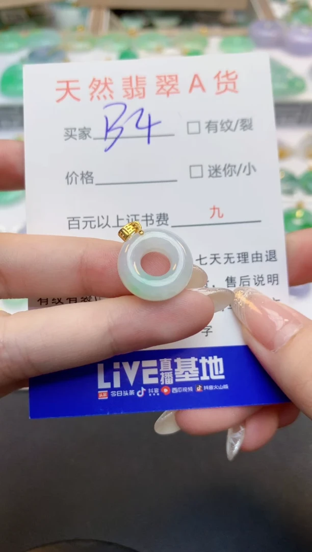 翡翠未镶嵌颈饰天然缅甸A货翡翠