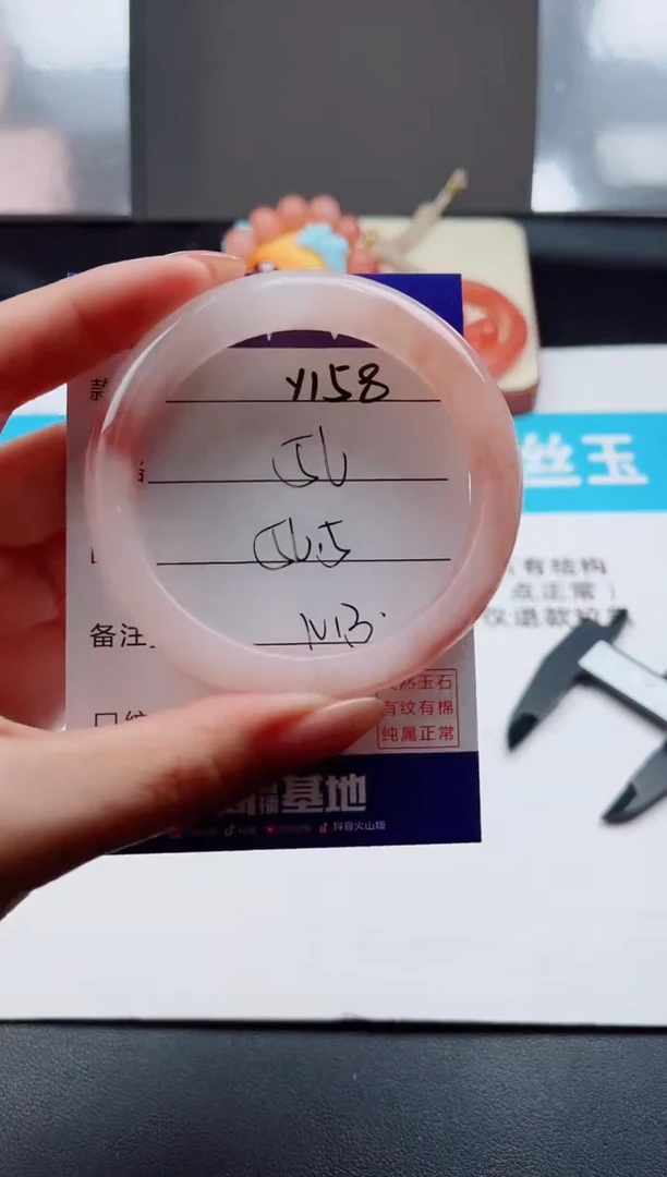 未镶嵌手镯石英质玉Y158-56.5