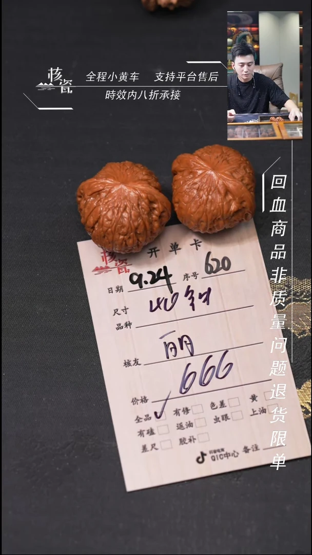 把件文玩核桃丽****子铁锤620