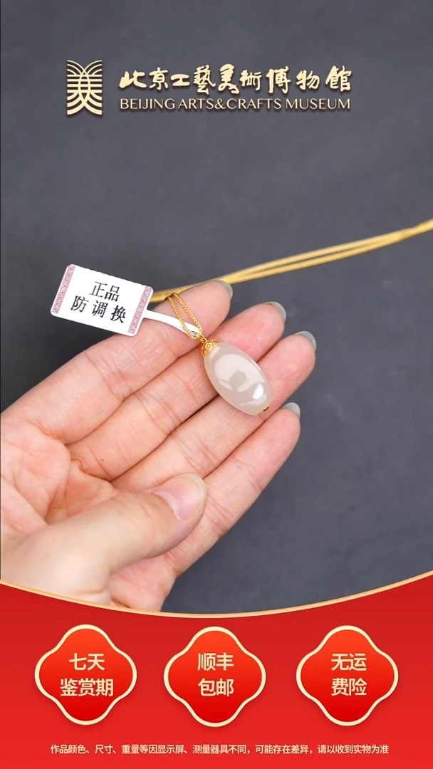 18K金镶嵌和田玉挂件B0924GMD342（多样性发货）金镶玉挂坠