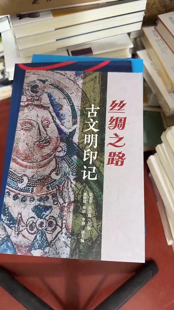 历史与神话+先秦儒家哲学探源+丝绸之路古文明印记 3本微瑕