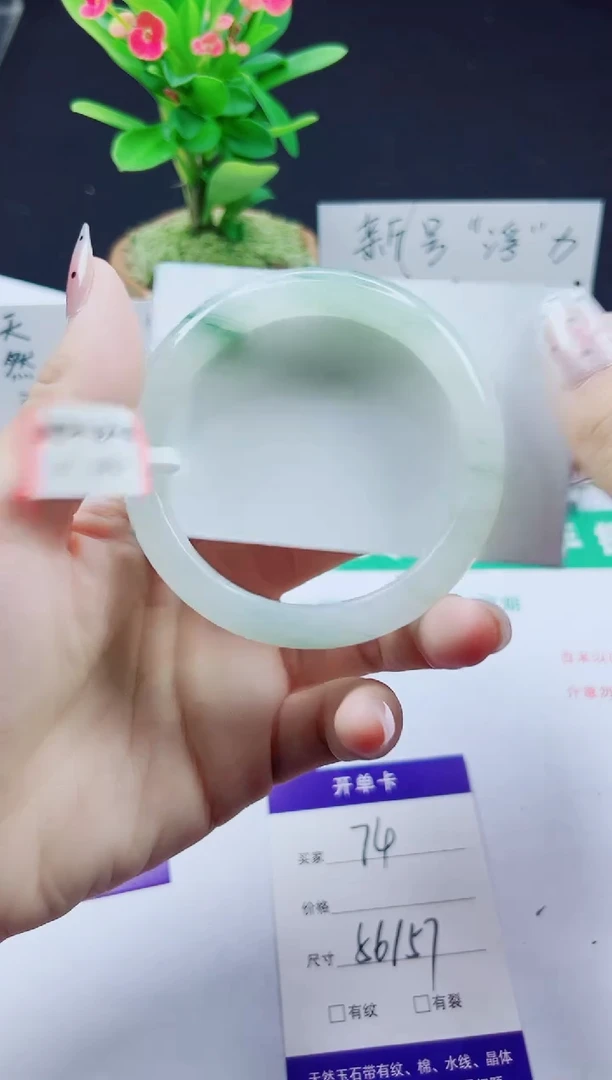 未镶嵌手镯石英质玉74-56/57