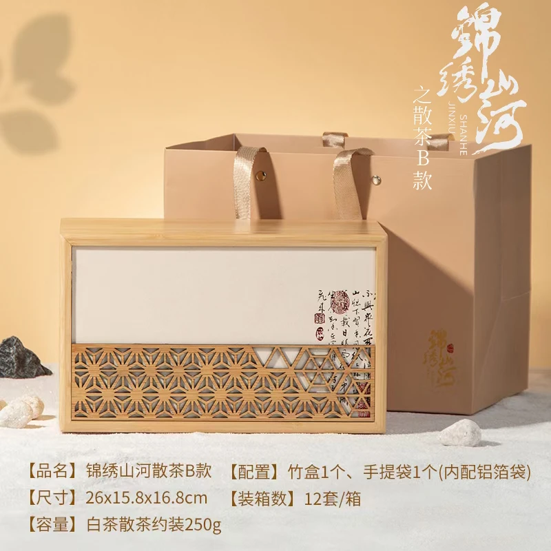 2025新款竹盒空盒恩施藤茶野生红茶福鼎白茶散茶通用半斤装定制