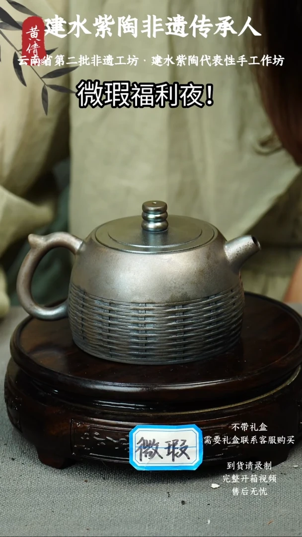 茶具黄倩建水紫陶微瑕70