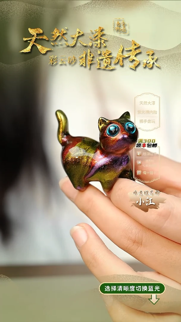 大漆焚天猫咪摆件 非遗大漆珠
