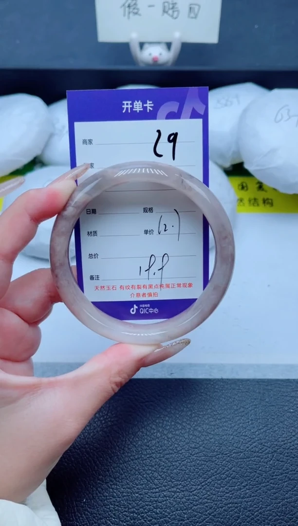 未镶嵌手镯石英质玉29-62