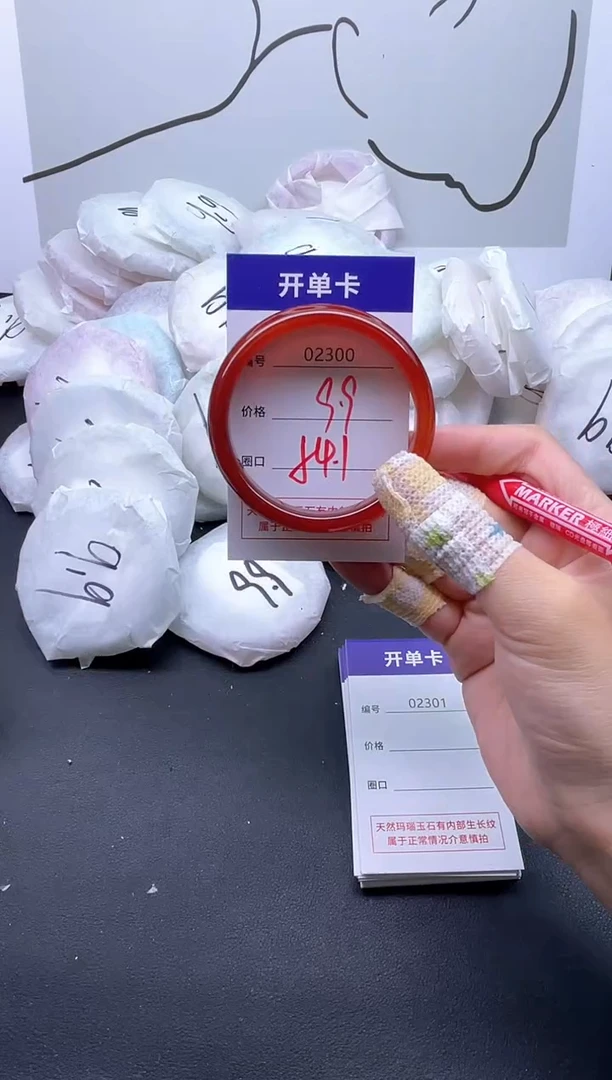 手镯玛瑙/玉髓未镶嵌2300