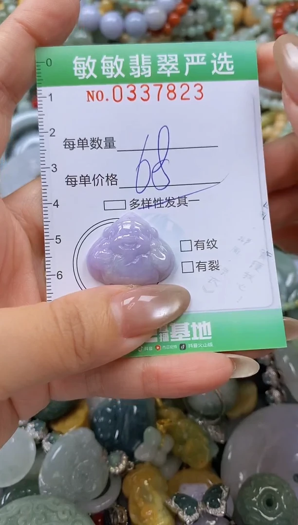 颈饰未镶嵌翡翠闪购0337823多样性发其一