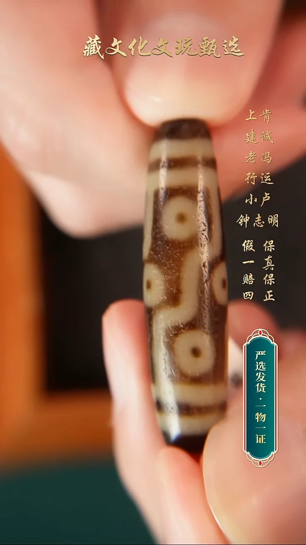 未镶嵌颈饰玛瑙/玉髓曲贡牙黄折线九眼46.6*12.1