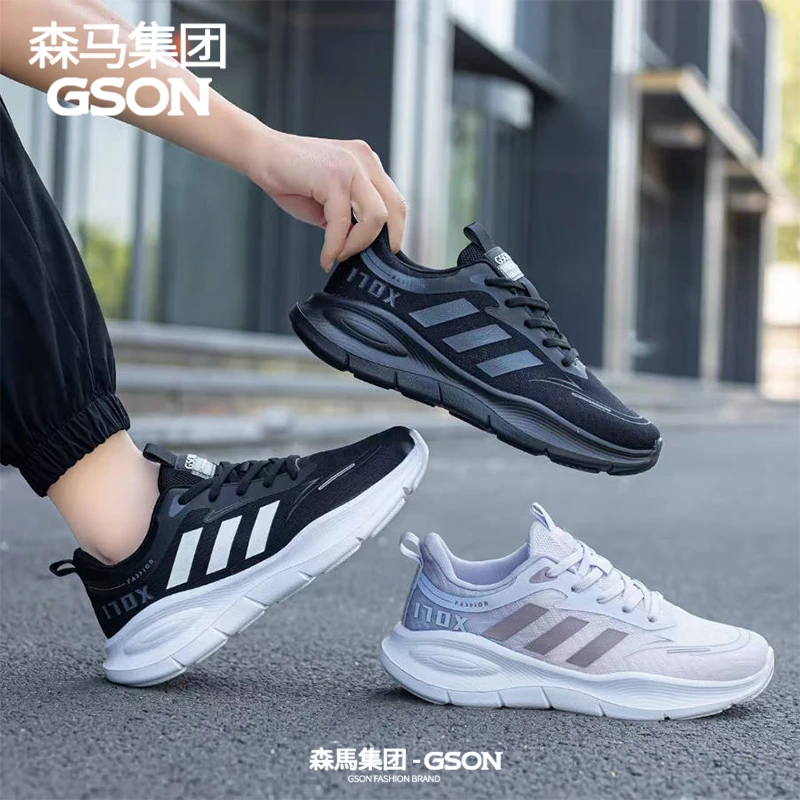 森马集团GSON男女同款轻运动休闲鞋S205