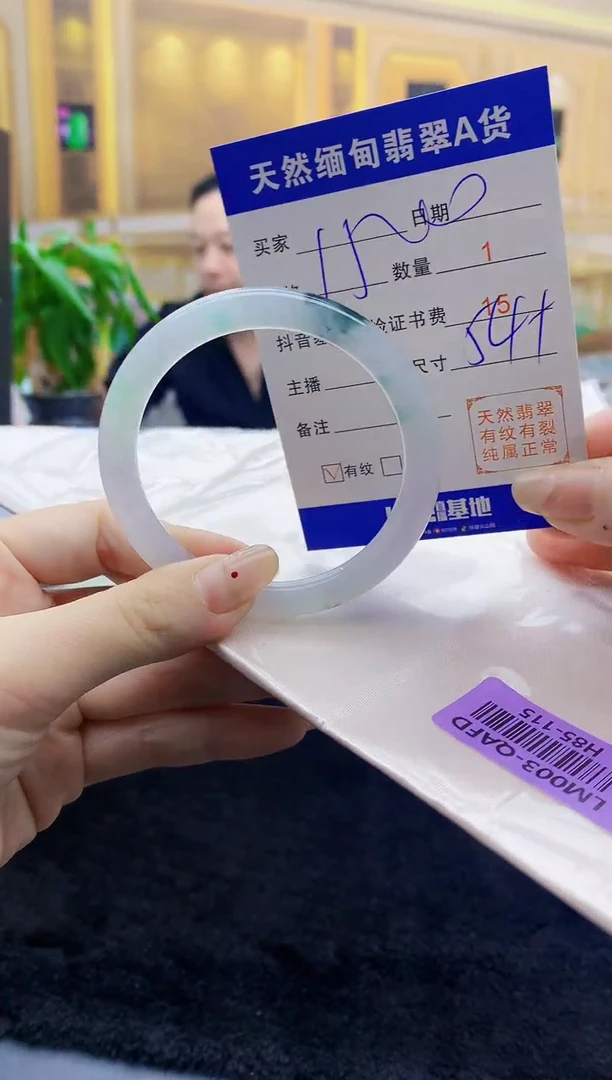 【闪购商品】翡翠手镯未镶嵌   H85-115