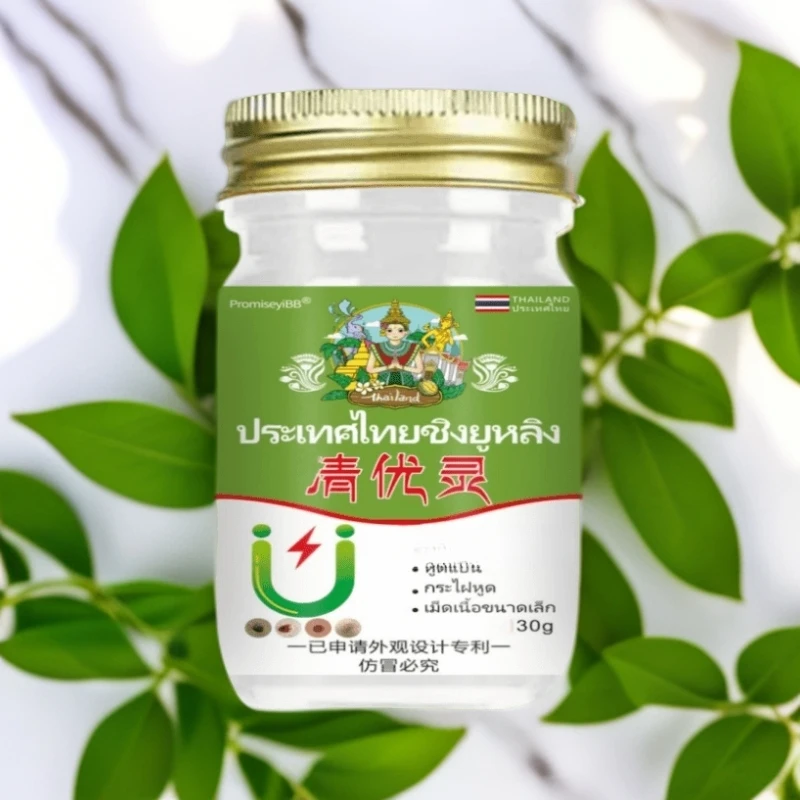 【官方正品】手足脖子腋下部位草本萃取温和外用膏原装家用舒缓涂抹