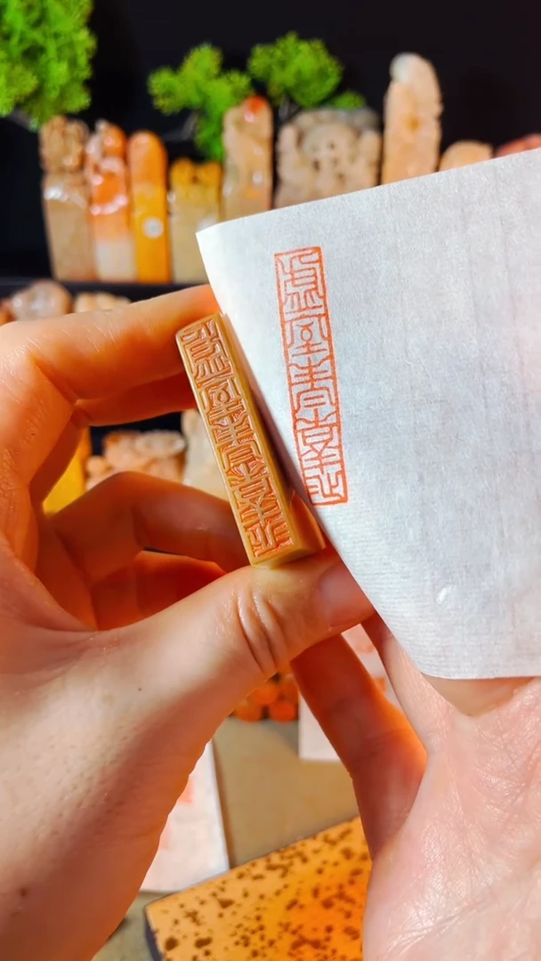 【闪购商品】巴林石印石手工篆刻《虚室生白吉祥止止》1x5