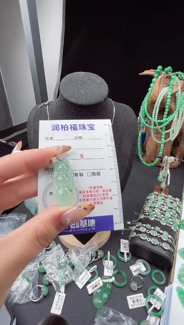 吊坠(赠链)银S925镶嵌石英质玉（非洲翠）28.103豆子