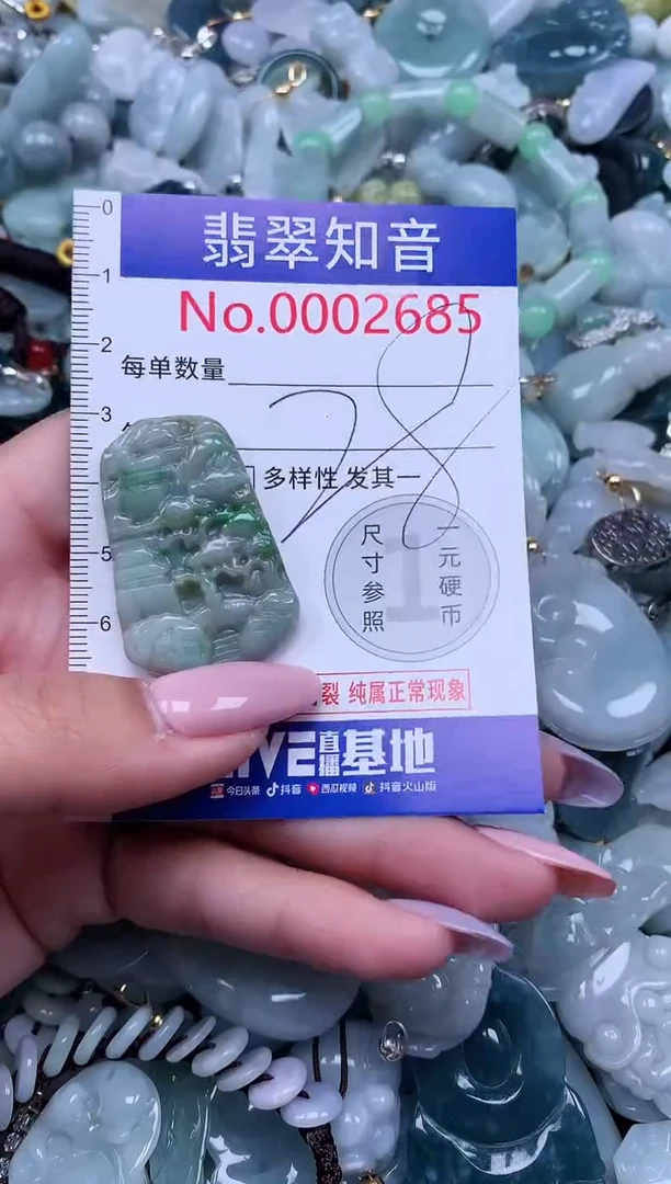 【闪购商品】翡翠吊坠(不含链)未镶嵌2685