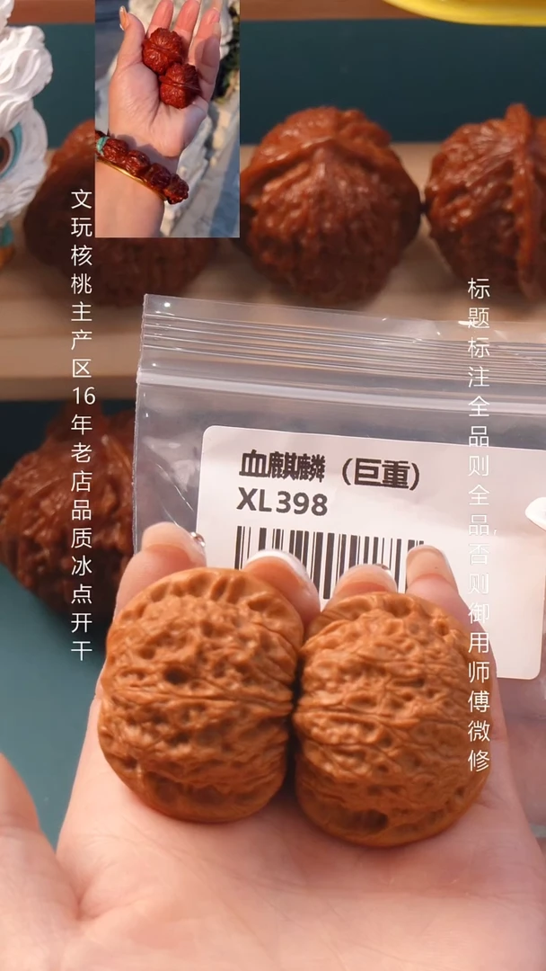 把件文玩核桃41血麒麟 6号