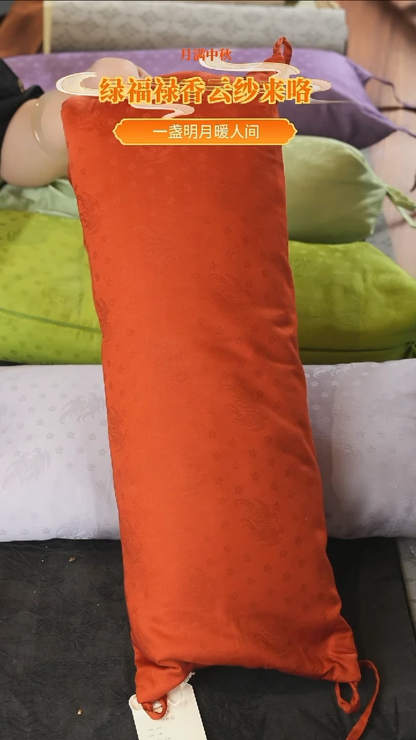 硃砂红安枕.........