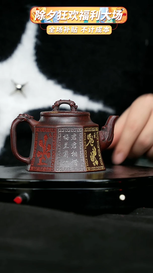 【闪购商品】宜兴原矿高端紫砂