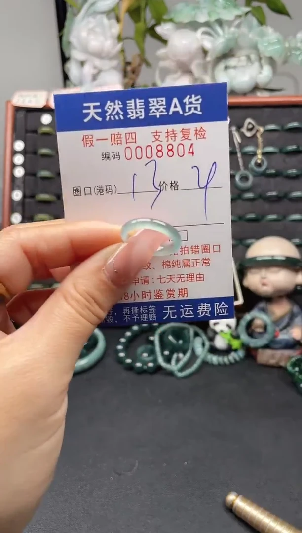未镶嵌戒指翡翠13*8804