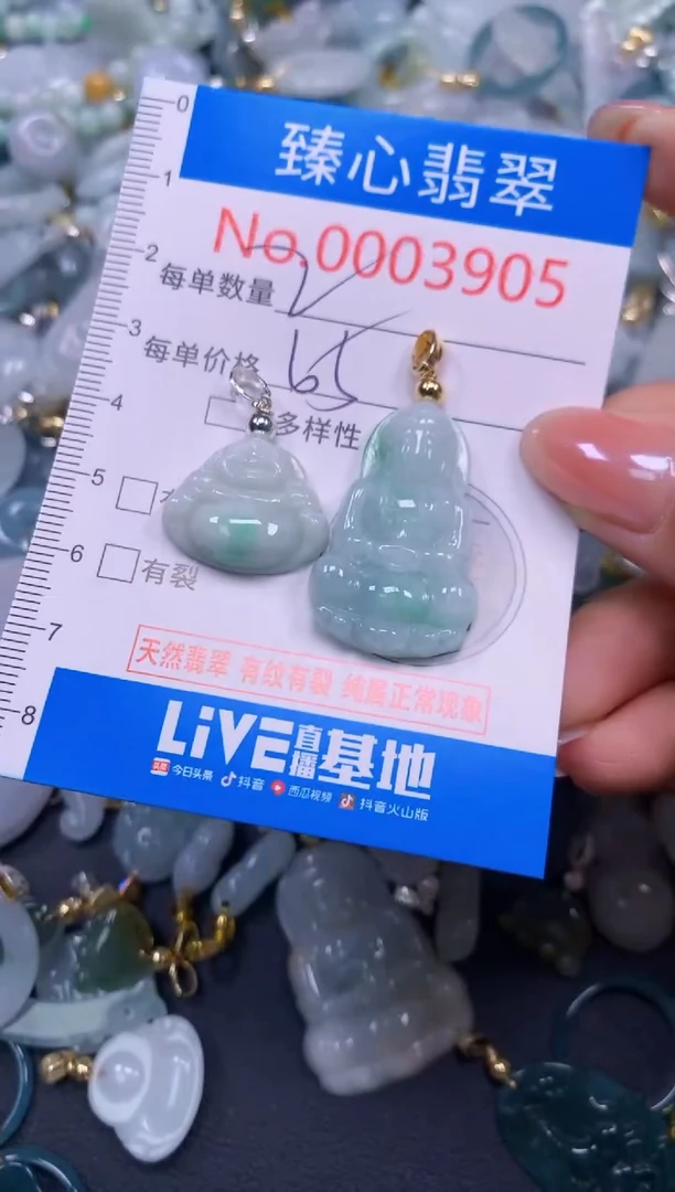 吊坠(不含链)未镶嵌翡翠3905