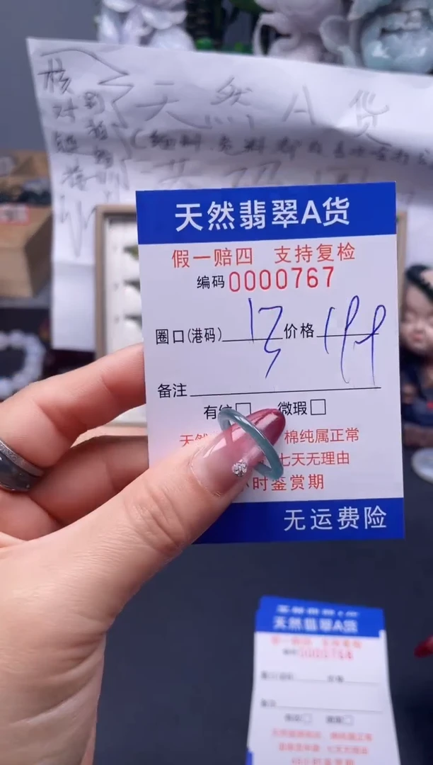 【闪购商品】翡翠戒指未镶嵌13*0767...