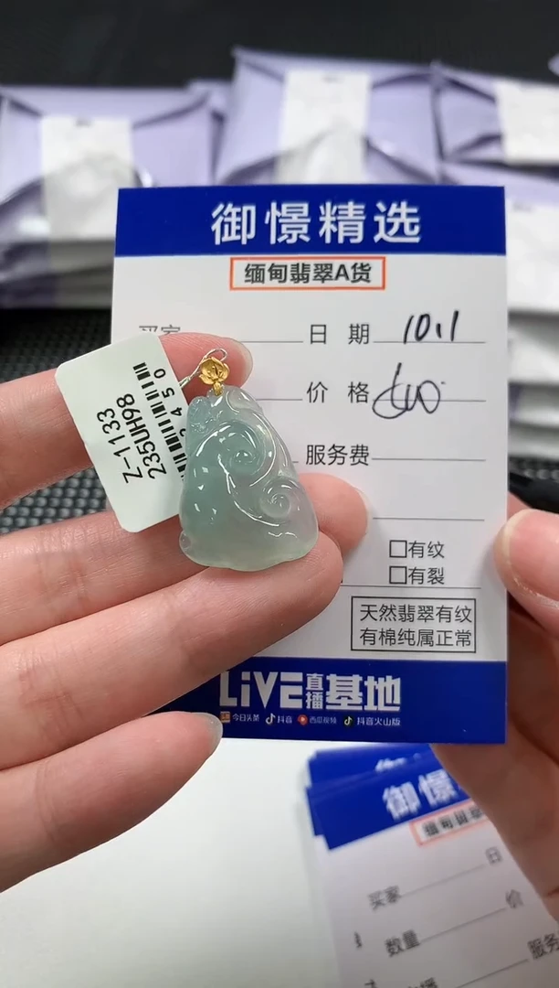 颈饰18K金镶嵌翡翠大***宝73