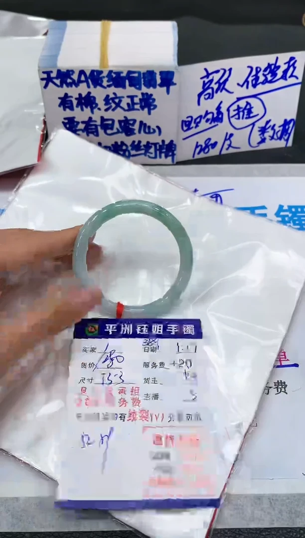 【闪购商品】翡翠手镯未镶嵌11111111111
