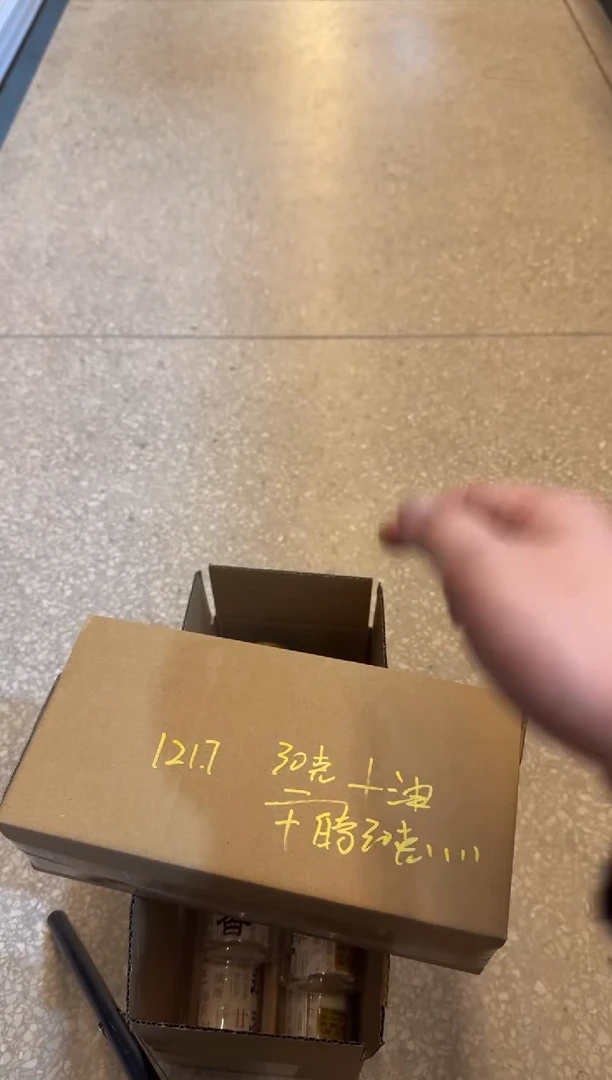 【闪购商品】线香43号 阿强下播大礼包