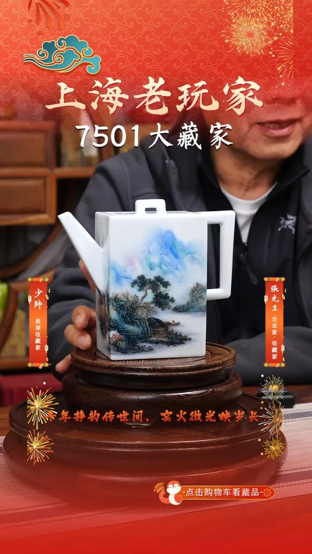 瓷王俊文-110号《家在清风雅韵间》泼彩小砖方壶
