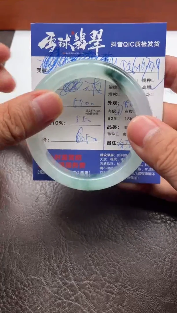 未镶嵌手镯翡翠16191029086