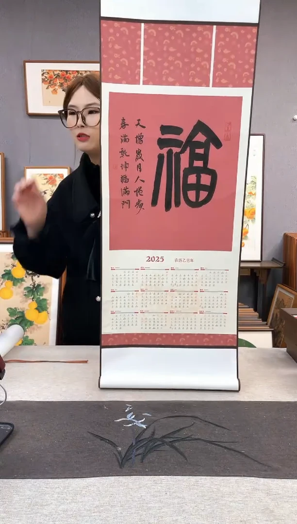 【闪购商品】国画邵杨琛-新年挂历35*95-福