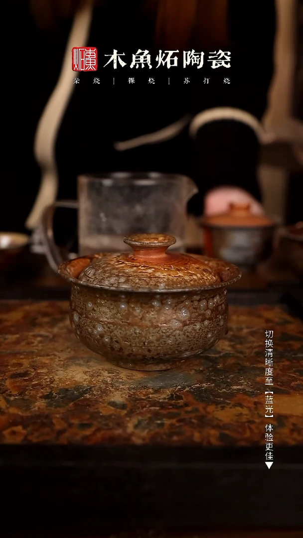 2327木鱼炻纯手工茶器