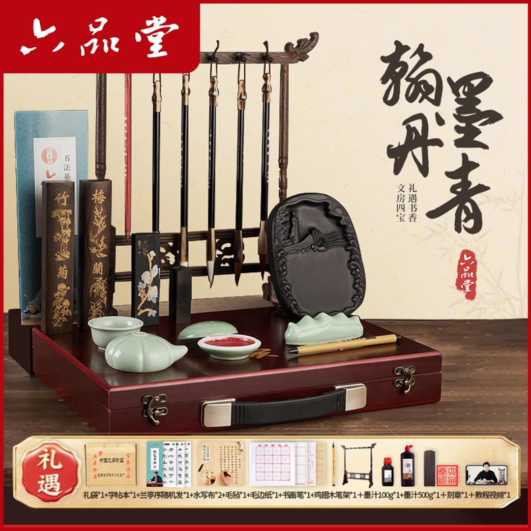 翰墨丹青文房四宝笔墨纸砚精致礼盒28/29件套装精品送朋友六品堂