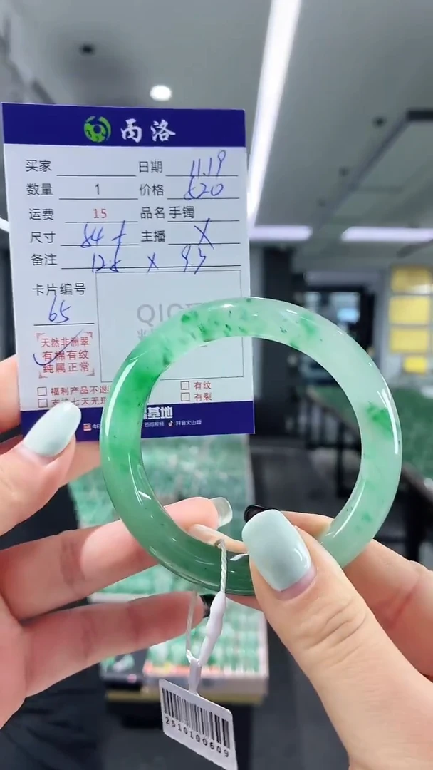 未镶嵌石英质玉手镯54