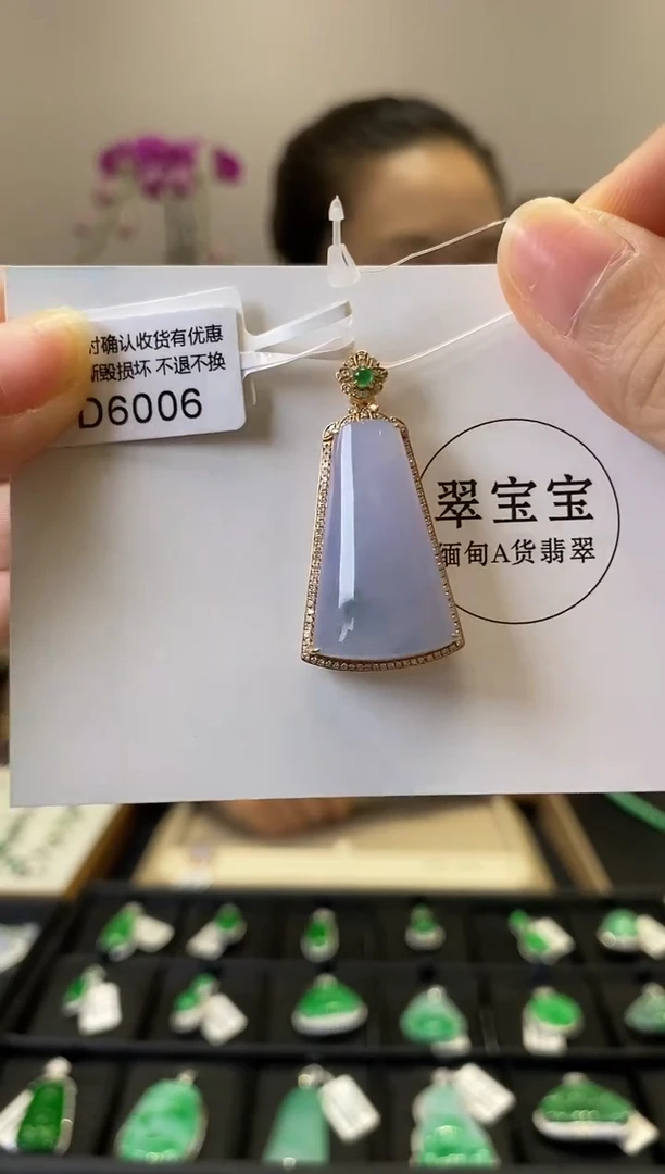 颈饰18K金镶嵌翡翠D6006 无事牌 含运营费