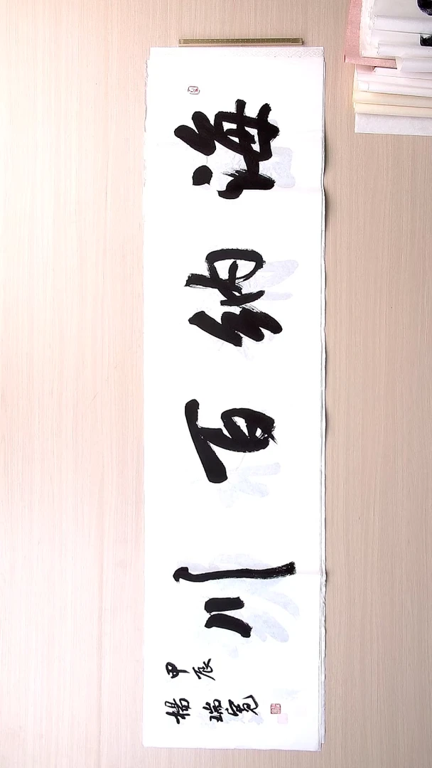 书法杨瑞宽 河南南阳136*34