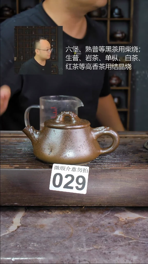 壶四大名陶钦州坭兴陶029
