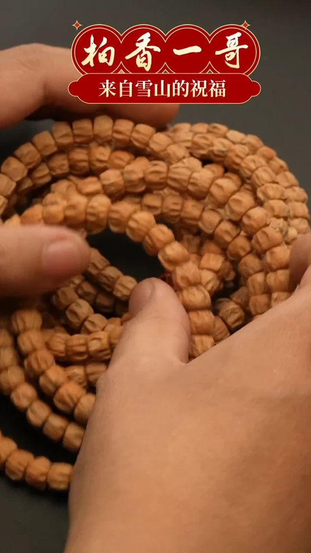 【闪购商品】柏香籽/百香籽吊坠1834