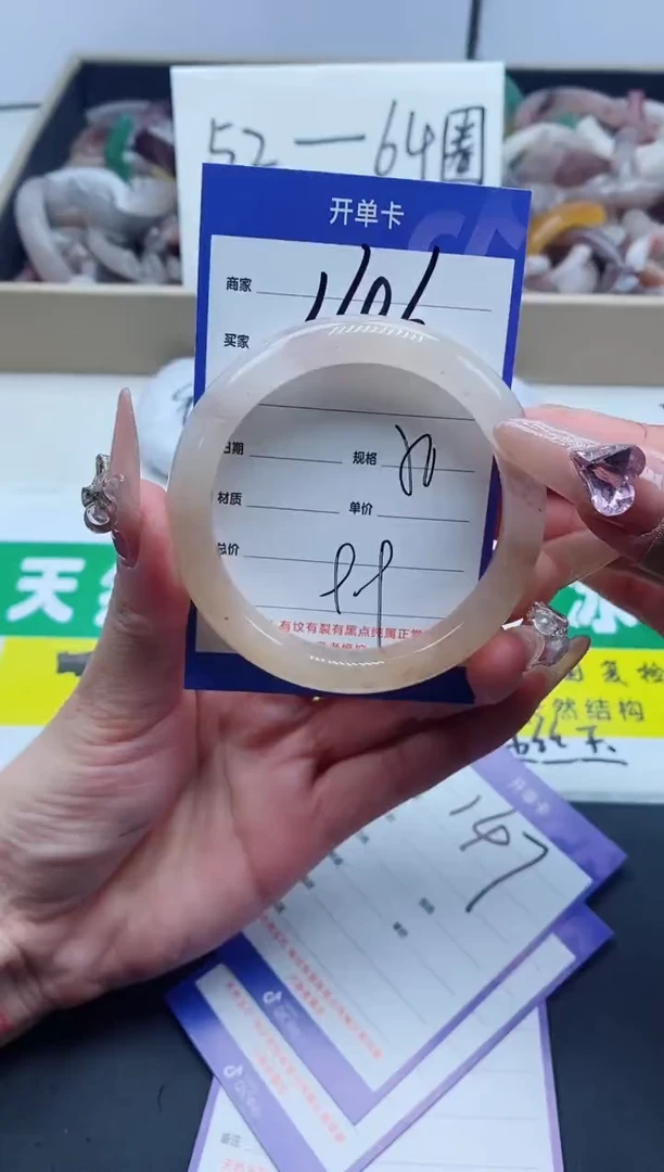 【闪购商品】石英质玉手镯未镶嵌146-56