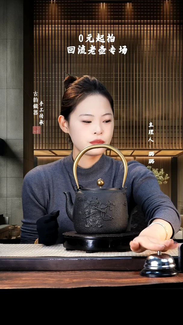 【闪购商品】  铁壶专属链接定向————————1