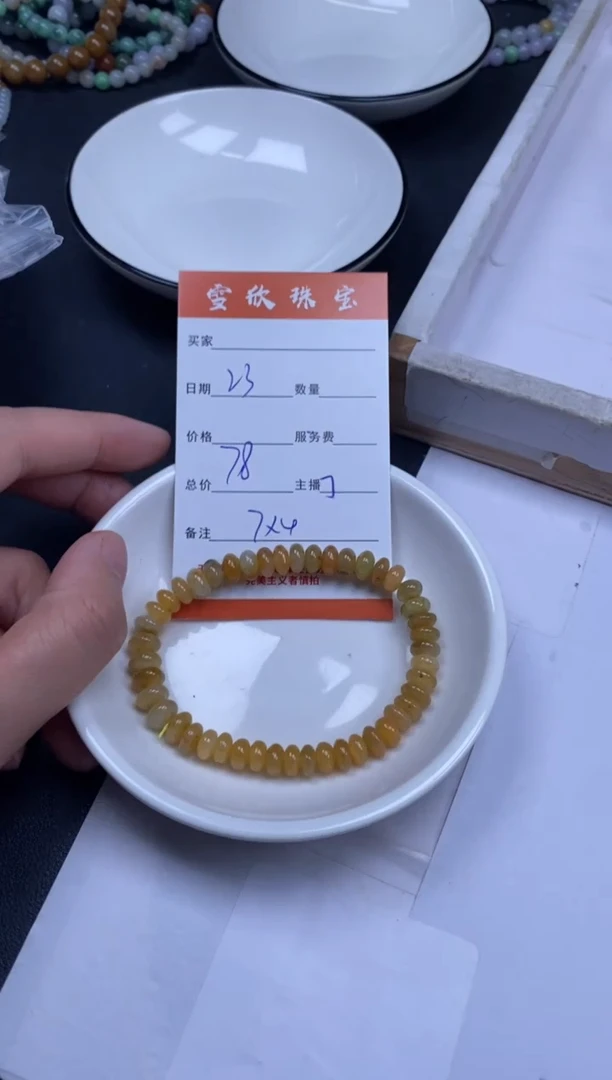颈饰未镶嵌翡翠雪欣散珠定制diy