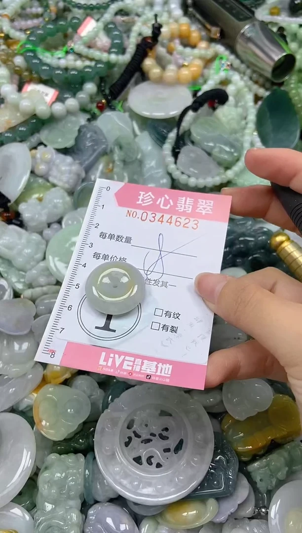 颈饰未镶嵌翡翠闪购0344623