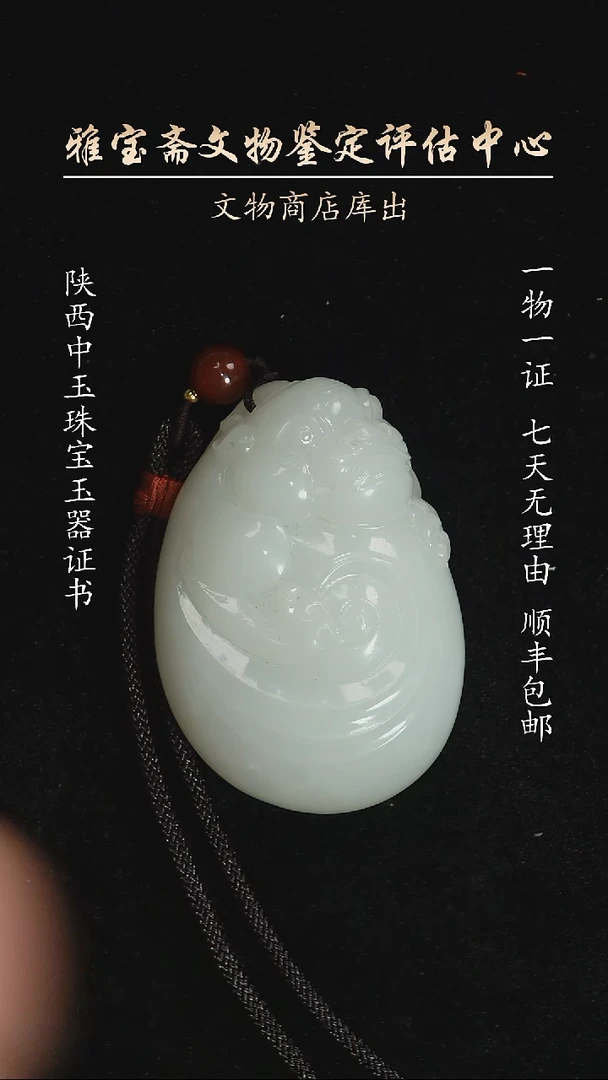 颈饰未镶嵌和田玉564564564564