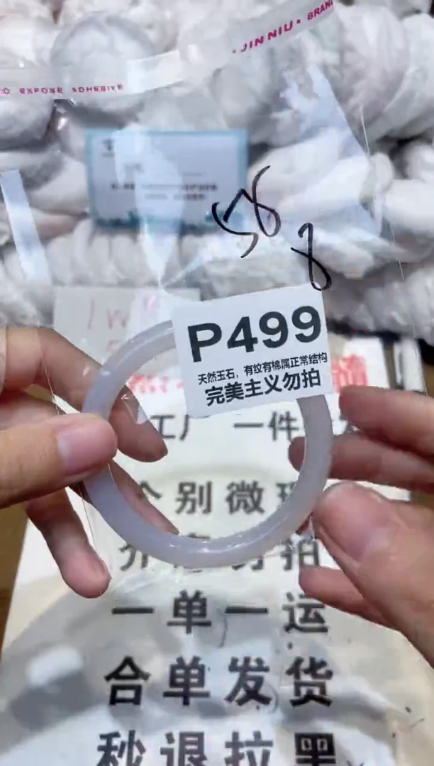 手镯玛瑙/玉髓未镶嵌54