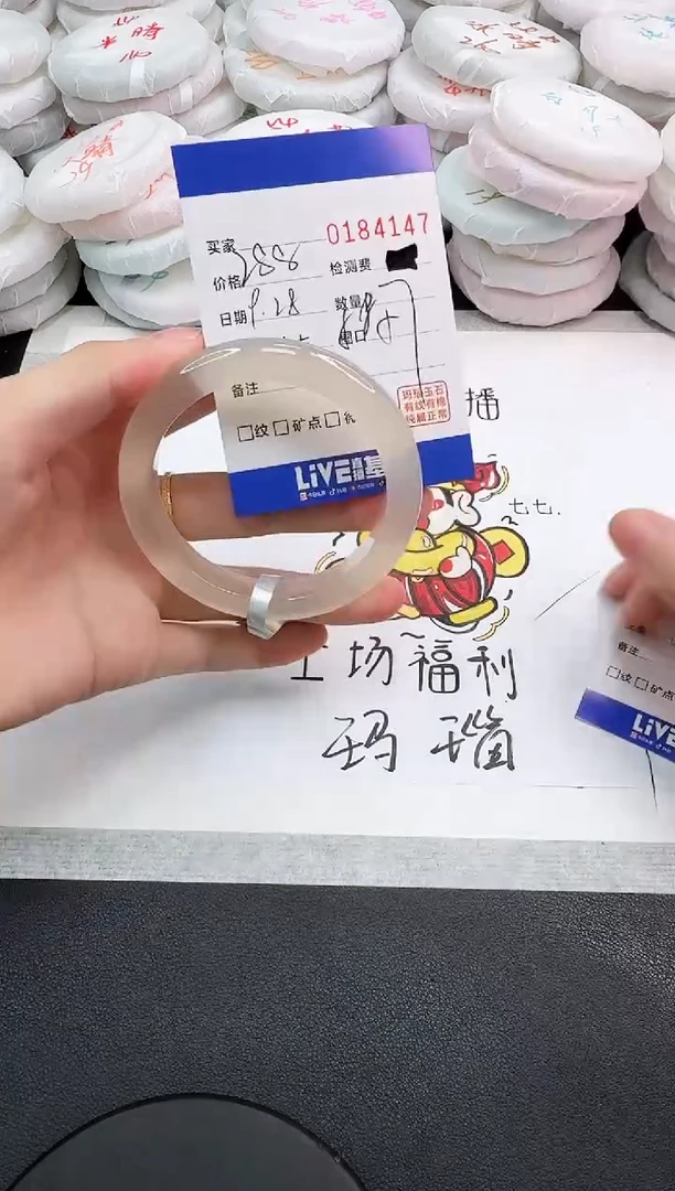 手镯玛瑙/玉髓未镶嵌4147