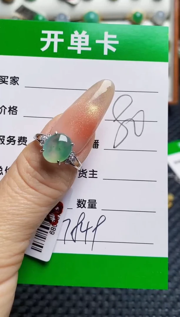 银S925镶嵌戒指翡翠7849