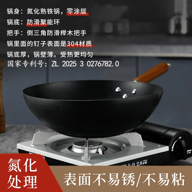 瑞嘉怡二代升级版0涂层纯铁锅家用高温氮化精铁熟铁锅