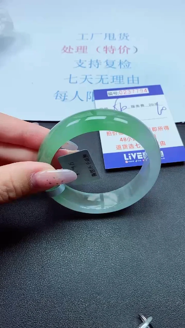 以实物为准0000237794