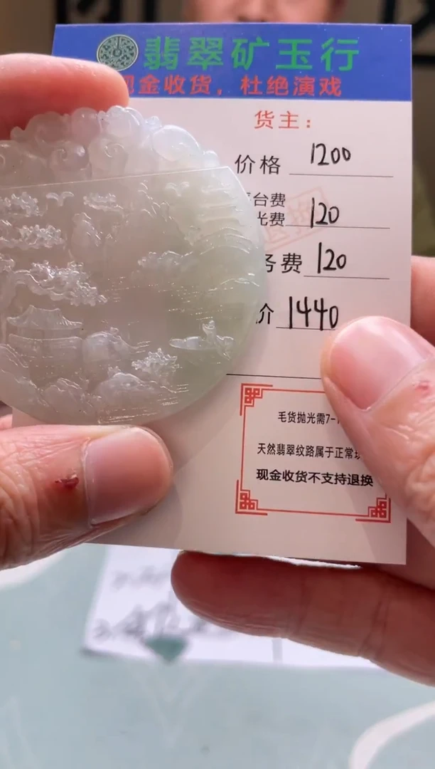 未镶嵌定制翡翠心**成-毛货-不退不换