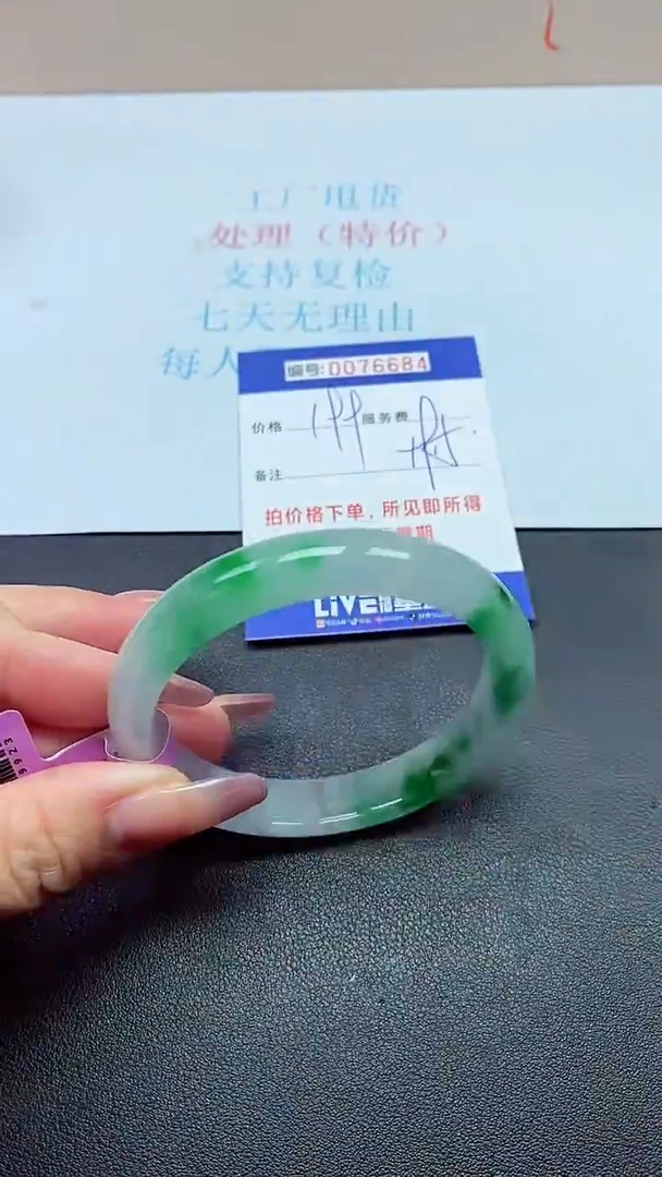 饰品以实物为准0076684